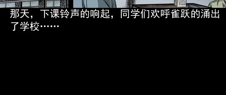 《三老爷诡事会》到底是人是诡 第9页