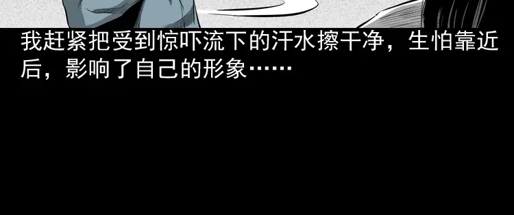 《三老爷诡事会》到底是人是诡 第61页