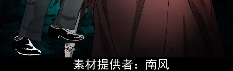 《三老爷诡事会》到底是人是诡 第3页