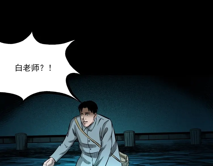 《三老爷诡事会》到底是人是诡 第74页