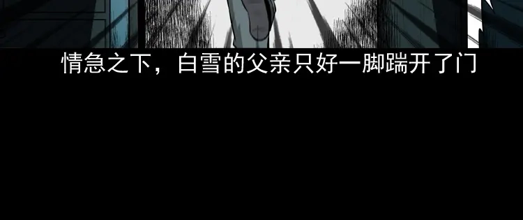 《三老爷诡事会》到底是人是诡 第125页
