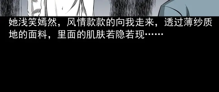 《三老爷诡事会》到底是人是诡 第85页