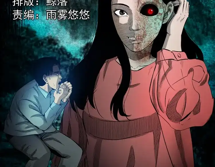 《三老爷诡事会》到底是人是诡 第2页