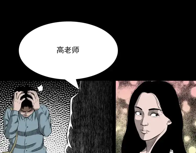 《三老爷诡事会》到底是人是诡 第58页