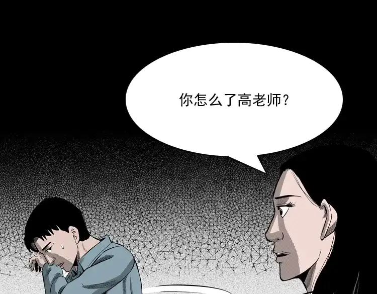 《三老爷诡事会》到底是人是诡 第60页