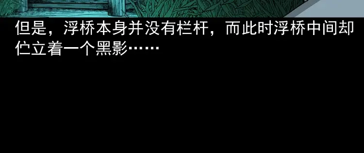 《三老爷诡事会》到底是人是诡 第35页