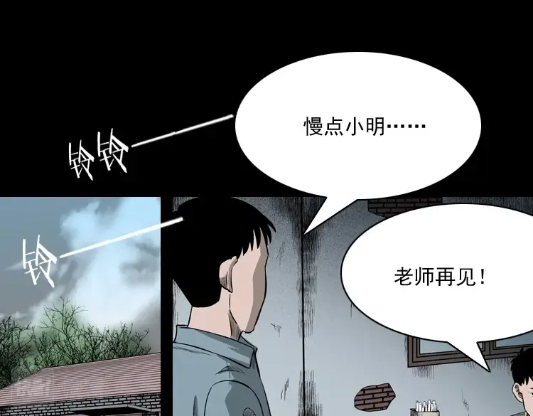 《三老爷诡事会》到底是人是诡 第8页