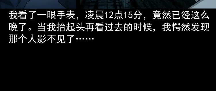 《三老爷诡事会》到底是人是诡 第43页