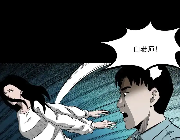 《三老爷诡事会》到底是人是诡 第66页
