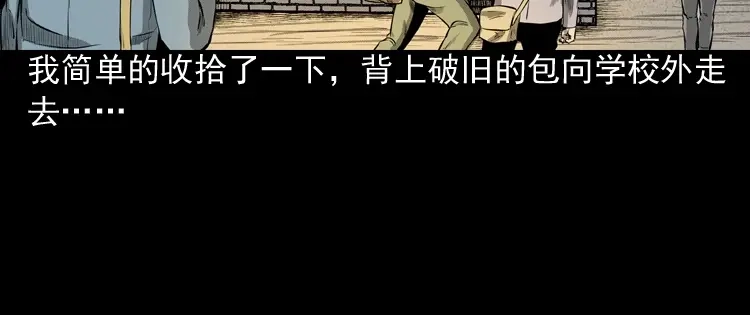 《三老爷诡事会》到底是人是诡 第11页