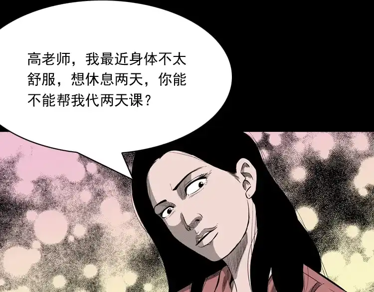 《三老爷诡事会》到底是人是诡 第14页