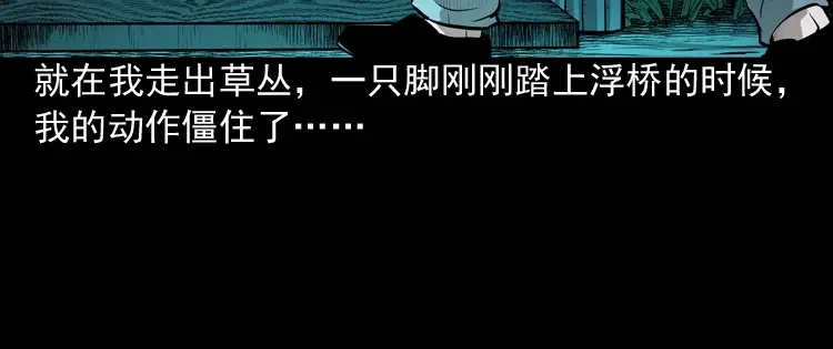 《三老爷诡事会》到底是人是诡 第51页