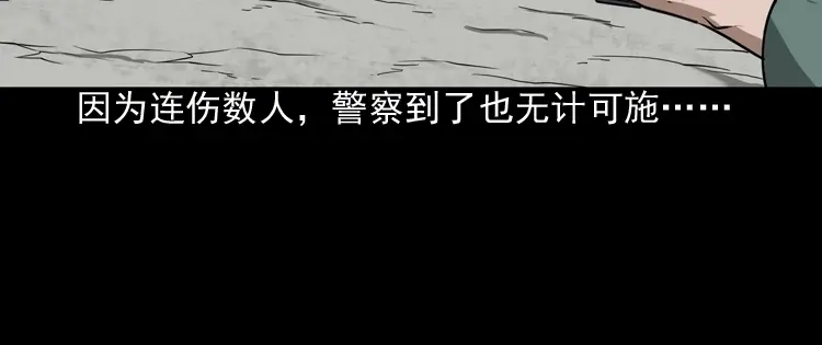 《三老爷诡事会》赶尸 第19页