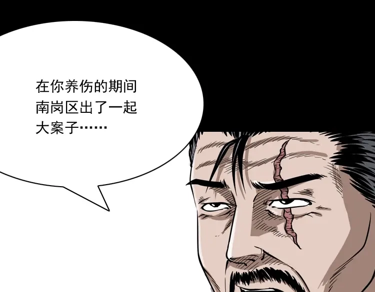 《三老爷诡事会》赶尸 第10页