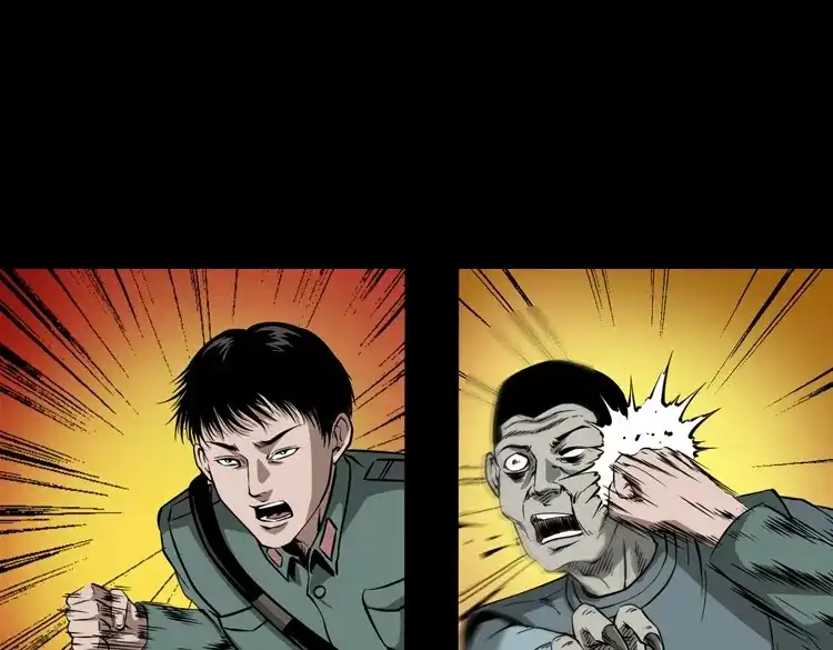 《三老爷诡事会》赶尸 第60页