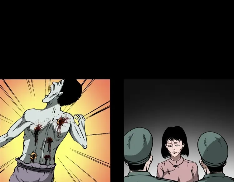 《三老爷诡事会》赶尸 第20页