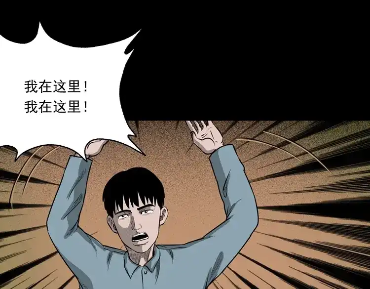 《三老爷诡事会》误闯阴阳路 第106页