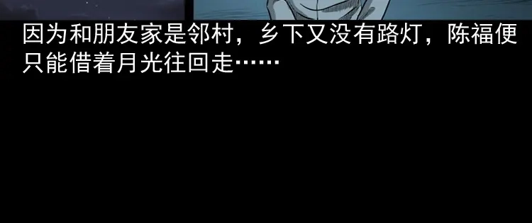 《三老爷诡事会》误闯阴阳路 第23页