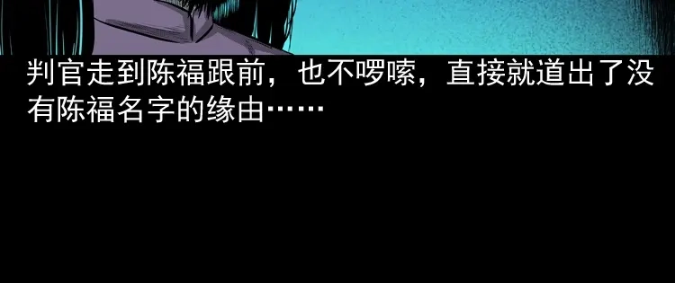 《三老爷诡事会》误闯阴阳路 第99页