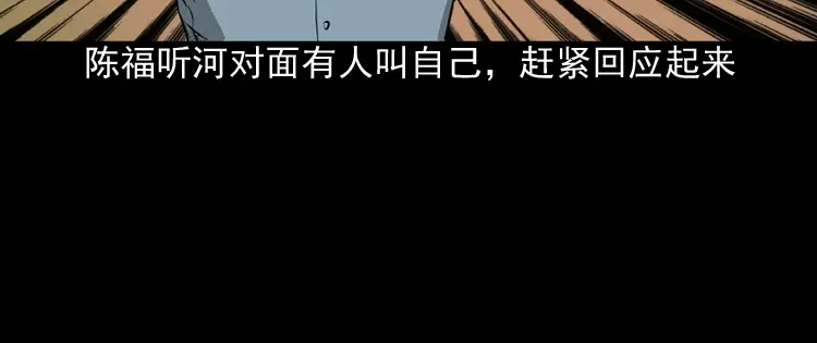 《三老爷诡事会》误闯阴阳路 第107页