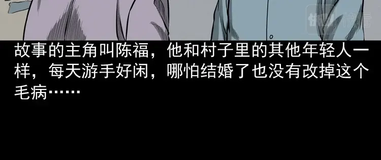 《三老爷诡事会》误闯阴阳路 第7页