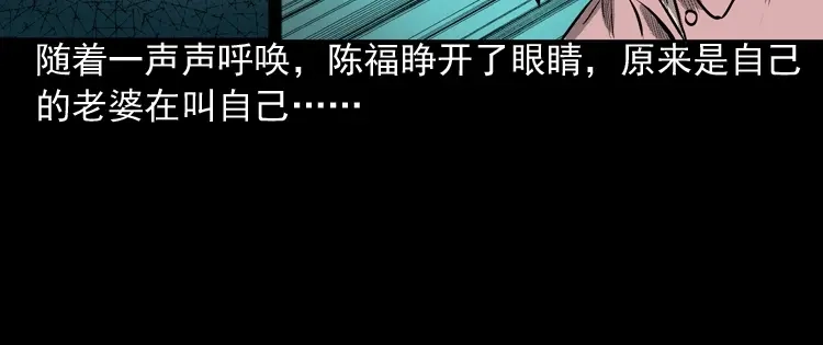 《三老爷诡事会》误闯阴阳路 第125页