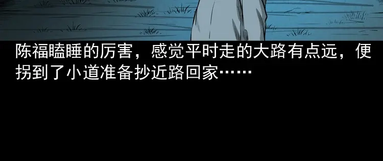 《三老爷诡事会》误闯阴阳路 第25页