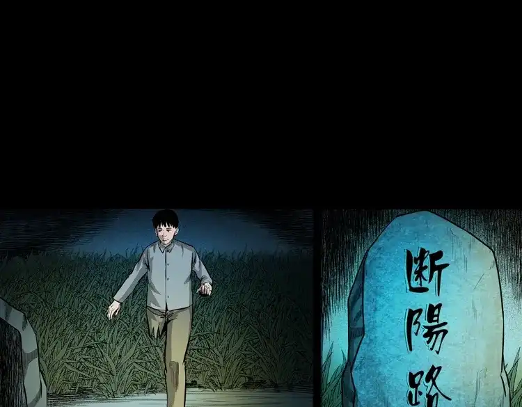 《三老爷诡事会》误闯阴阳路 第40页