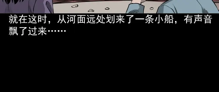 《三老爷诡事会》误闯阴阳路 第105页