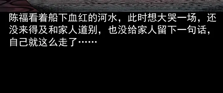 《三老爷诡事会》误闯阴阳路 第79页