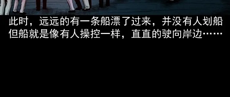 《三老爷诡事会》误闯阴阳路 第73页