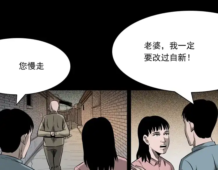 《三老爷诡事会》误闯阴阳路 第130页