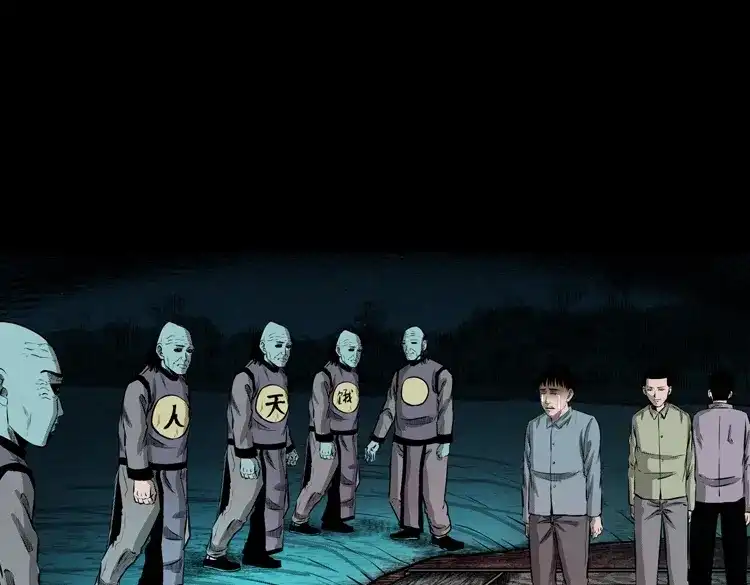 《三老爷诡事会》误闯阴阳路 第82页
