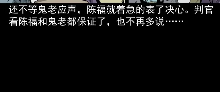 《三老爷诡事会》误闯阴阳路 第119页