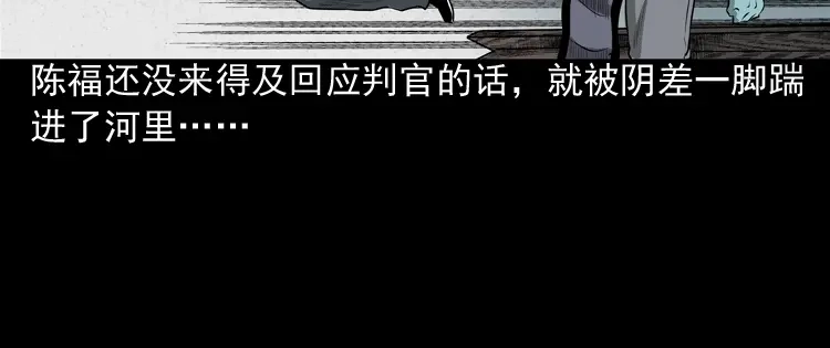 《三老爷诡事会》误闯阴阳路 第123页