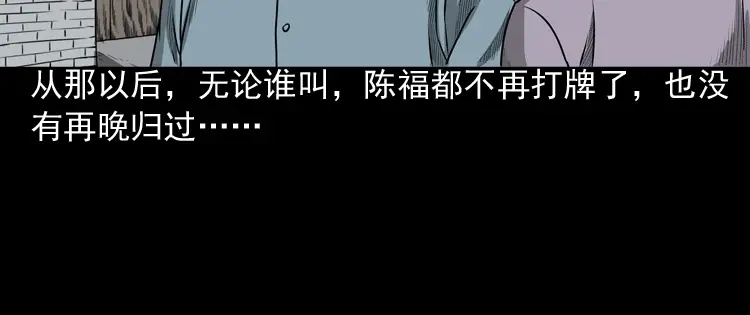 《三老爷诡事会》误闯阴阳路 第133页