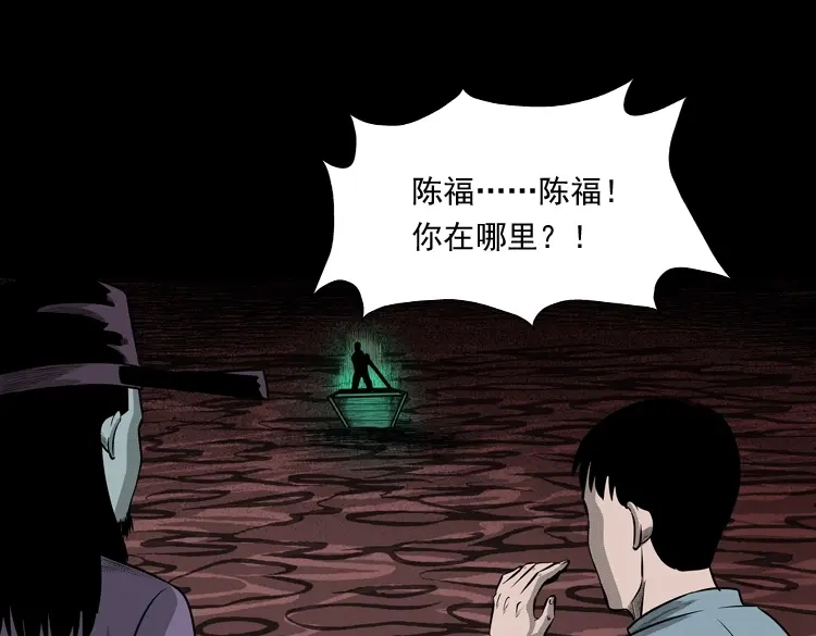 《三老爷诡事会》误闯阴阳路 第104页