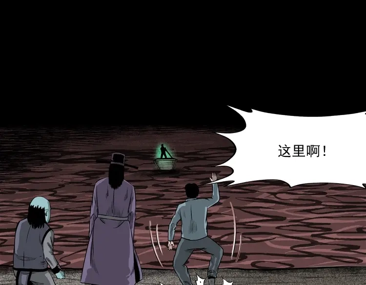 《三老爷诡事会》误闯阴阳路 第108页