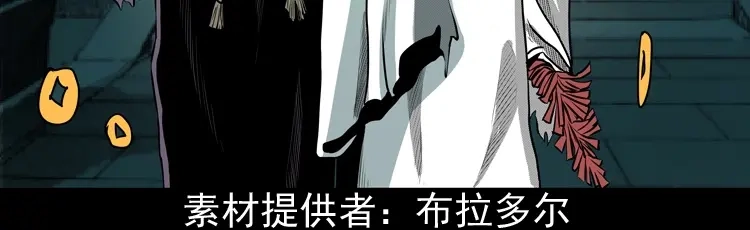 《三老爷诡事会》误闯阴阳路 第3页