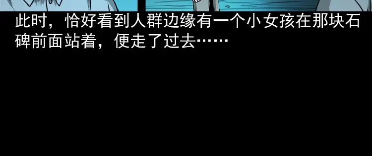 《三老爷诡事会》误闯阴阳路 第61页