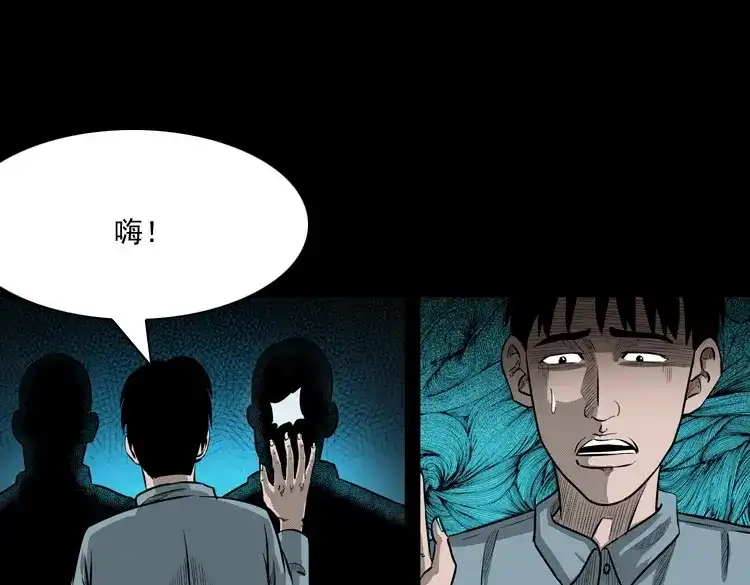 《三老爷诡事会》误闯阴阳路 第46页