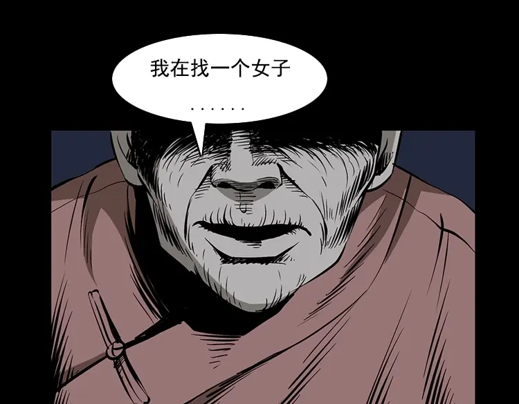 《三老爷诡事会》花柳树 第44页