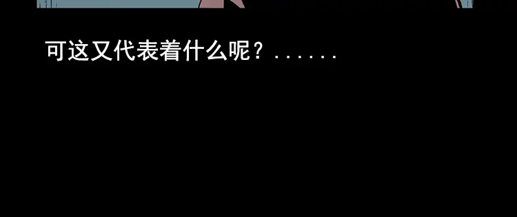 《三老爷诡事会》花柳树 第65页
