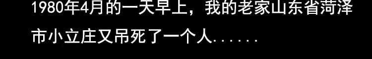 《三老爷诡事会》花柳树 第5页
