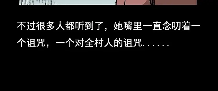 《三老爷诡事会》花柳树 第117页