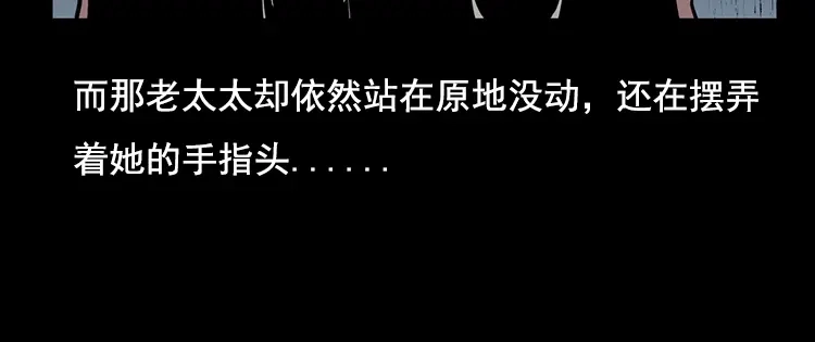 《三老爷诡事会》花柳树 第55页