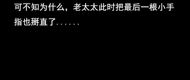《三老爷诡事会》花柳树 第57页