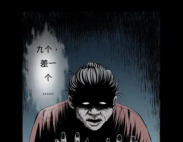 《三老爷诡事会》花柳树 第36页