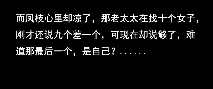 《三老爷诡事会》花柳树 第63页