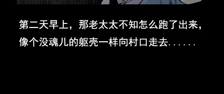 《三老爷诡事会》花柳树 第115页